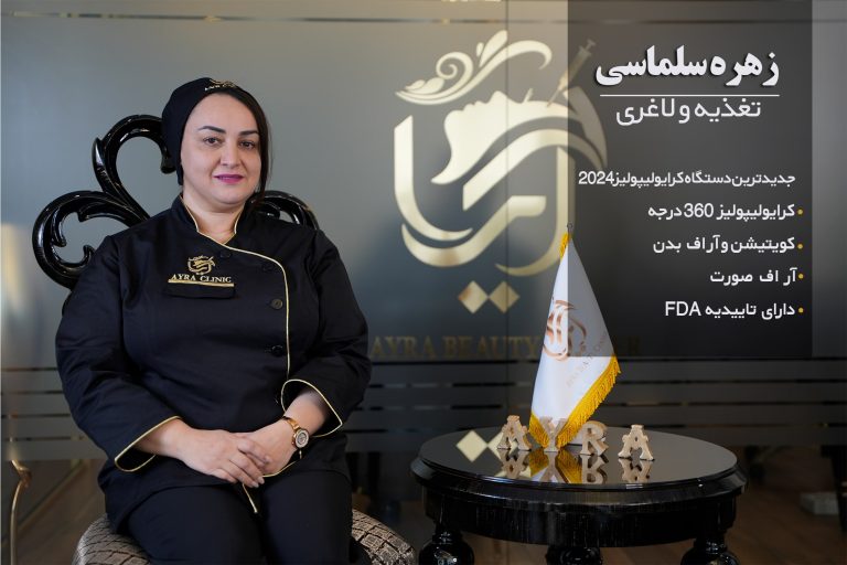 سلماسی-min