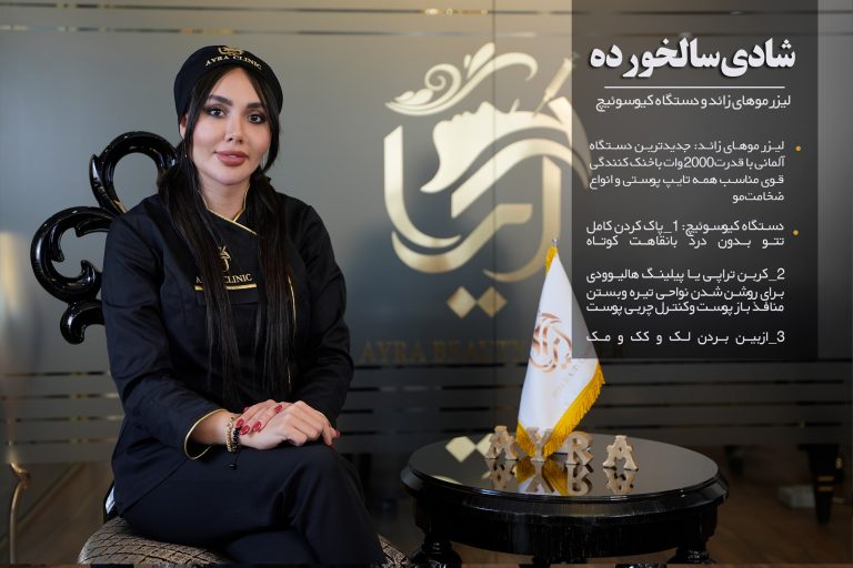شادی سالخورده-min