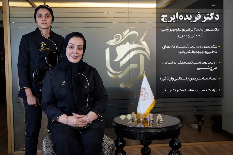 فریده ایرج-min